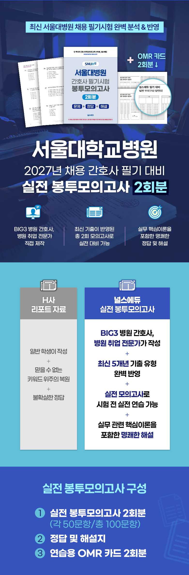 서울대 봉모_내일오픈 (2)1.png